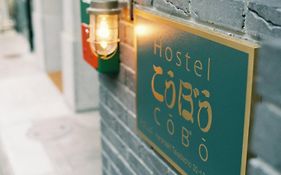 Honodo Cobo